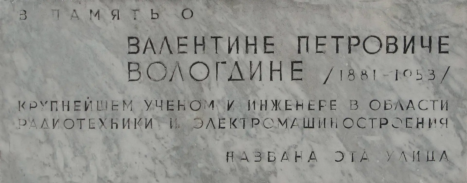 Улица Вологдина в Парголово