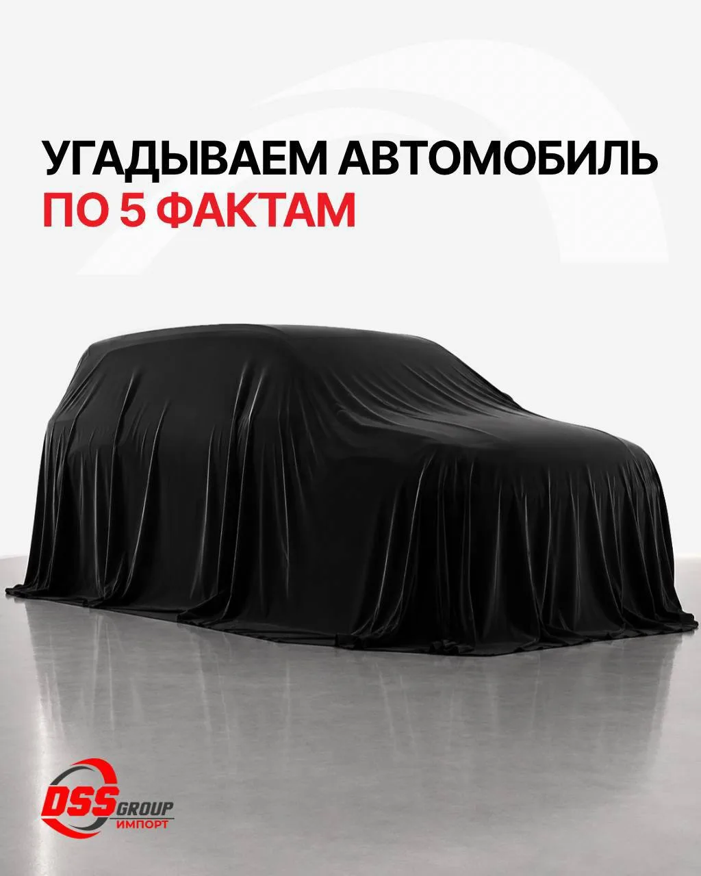 Сможете узнать автомобиль, если известно всего 5 фактов?