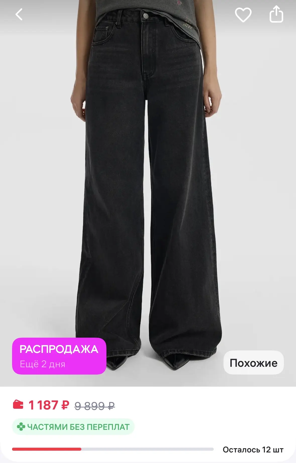 LOVE REPUBLIC Джинсы Wide leg с высокой посадкой
https://www.wildberries.ru/catalog/663268625/detail