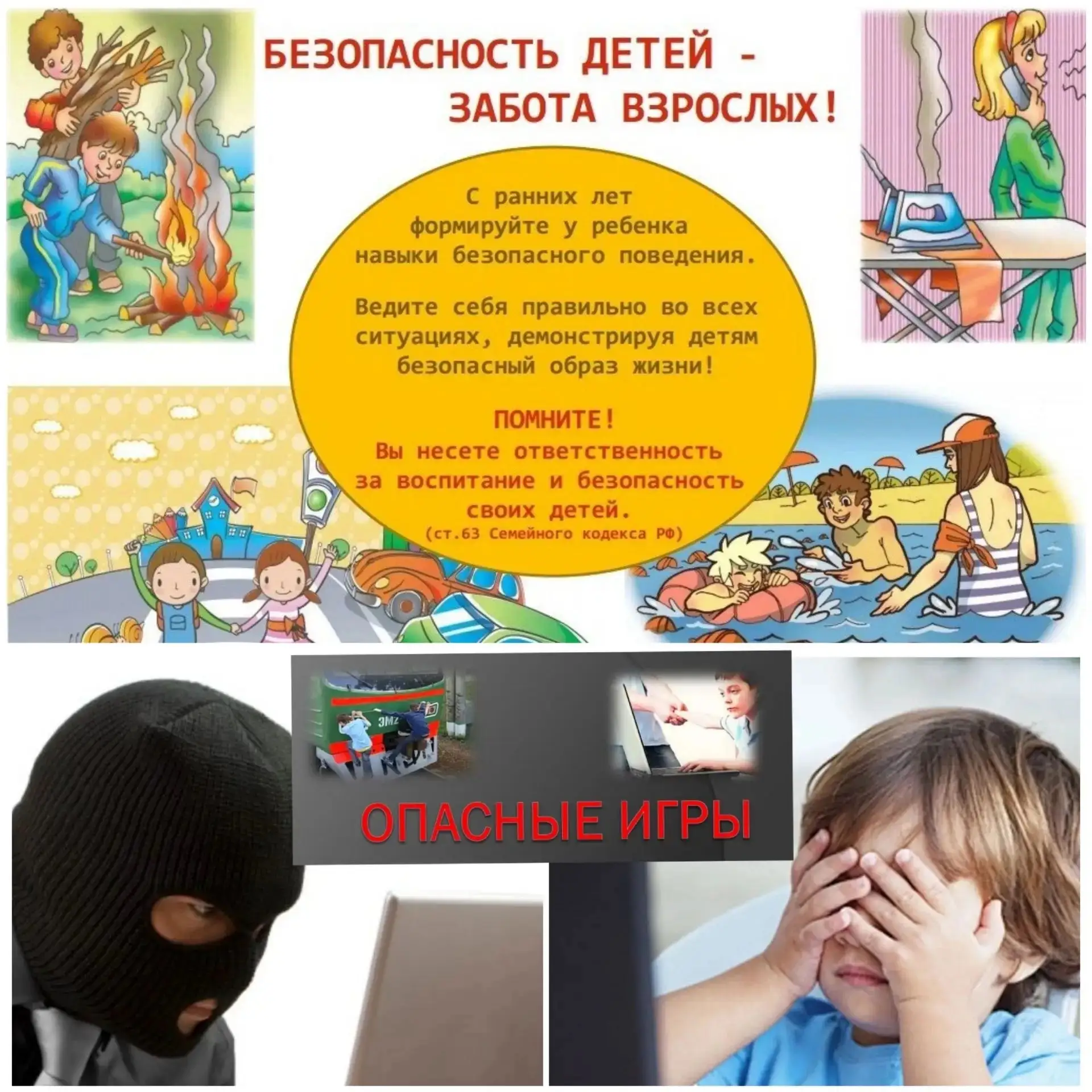 Уважаемые родители!