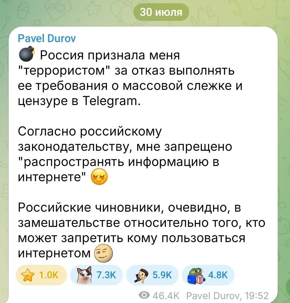 «Российские чиновники явно запутались в том, кто кого может забанить в интернете», заявил Дуров*.

П
