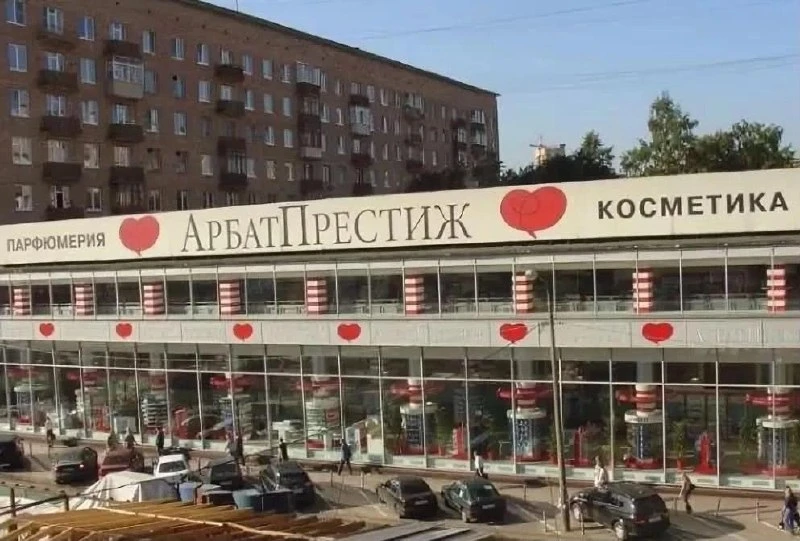 Кто помнит магазин «Арбат престиж» на Соколе — ставит лайк ❤
