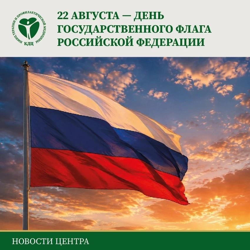🇷🇺Ежегодно 22 августа в России отмечается День Государственного флага. Праздник был у...
