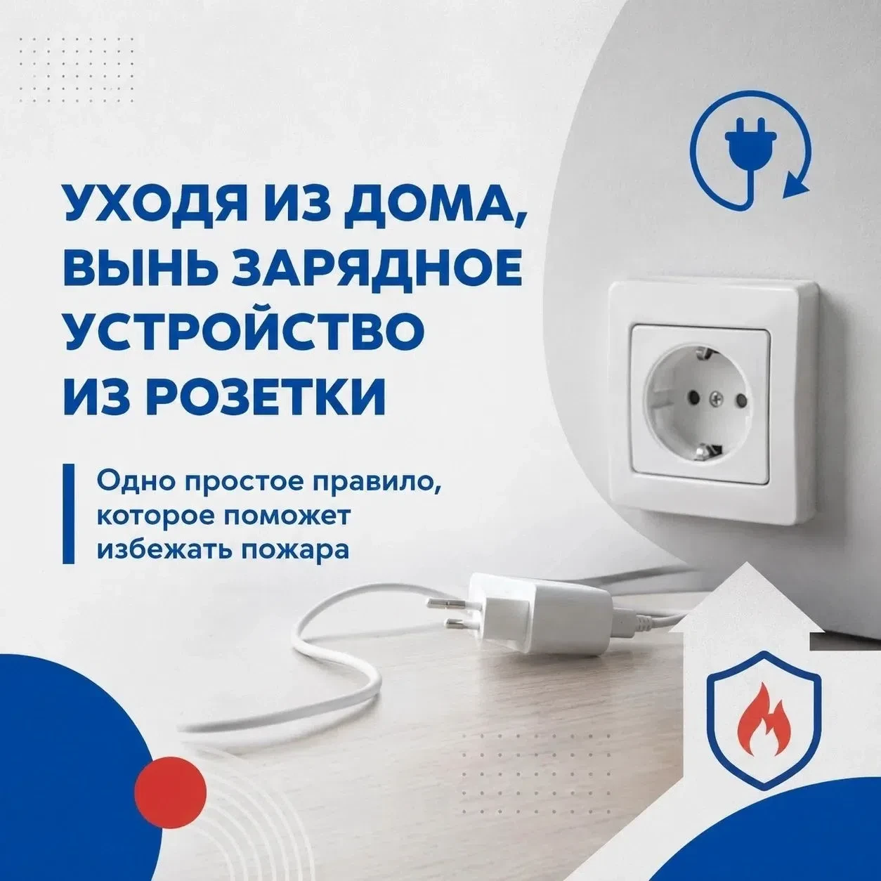 ‼️Простое правило для всех членов семьи☝🏻

Оставлять зарядное устройство в розетке без телефона нел