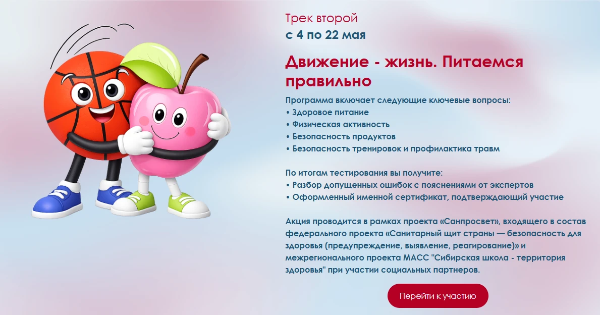 «Диктант здоровья» — проверьте свои знания!