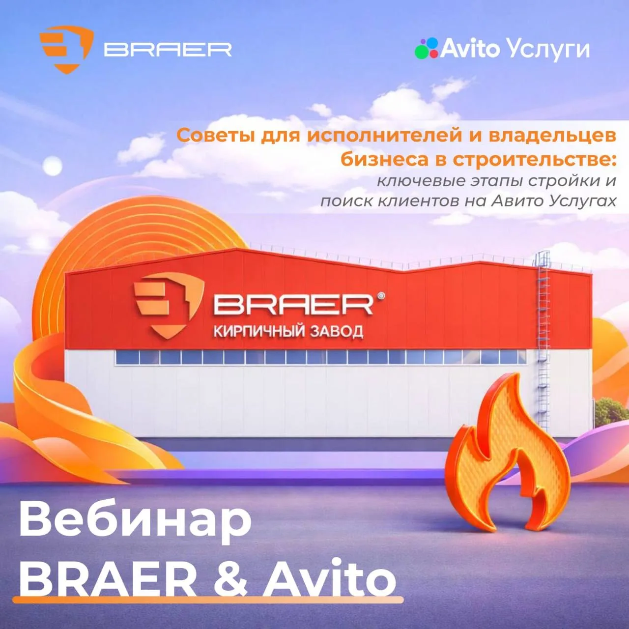 Сегодня! В 11:00 мск проводим вебинар, организованный совместно с Авито