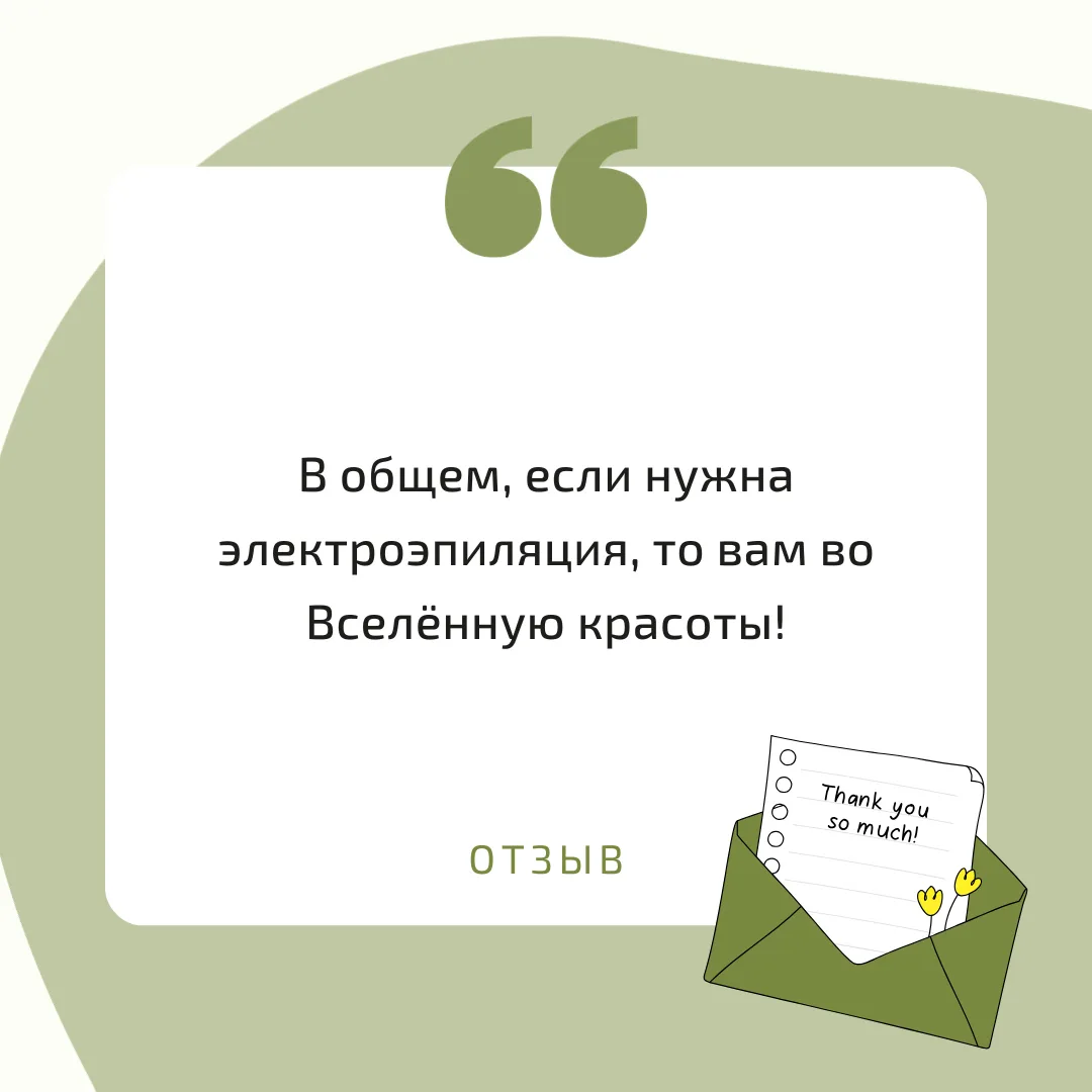 Друзья, сегодня я хочу поделиться с вами отзывом нашей клиентки Елены о её мастере Елен...