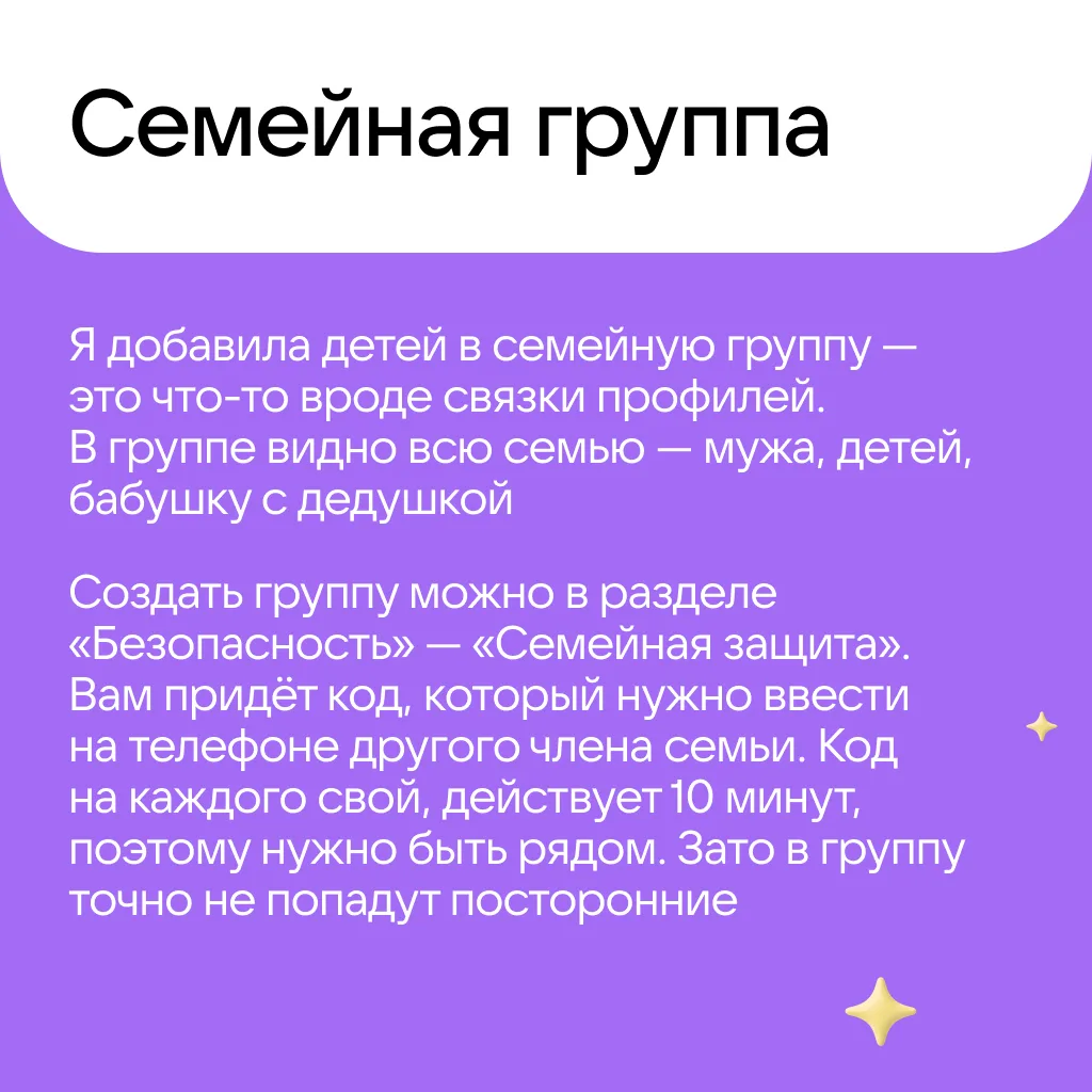 Как защитить детей в интернете? 🤔  Вот таким опытом может поделиться мама двух школьников, которая и