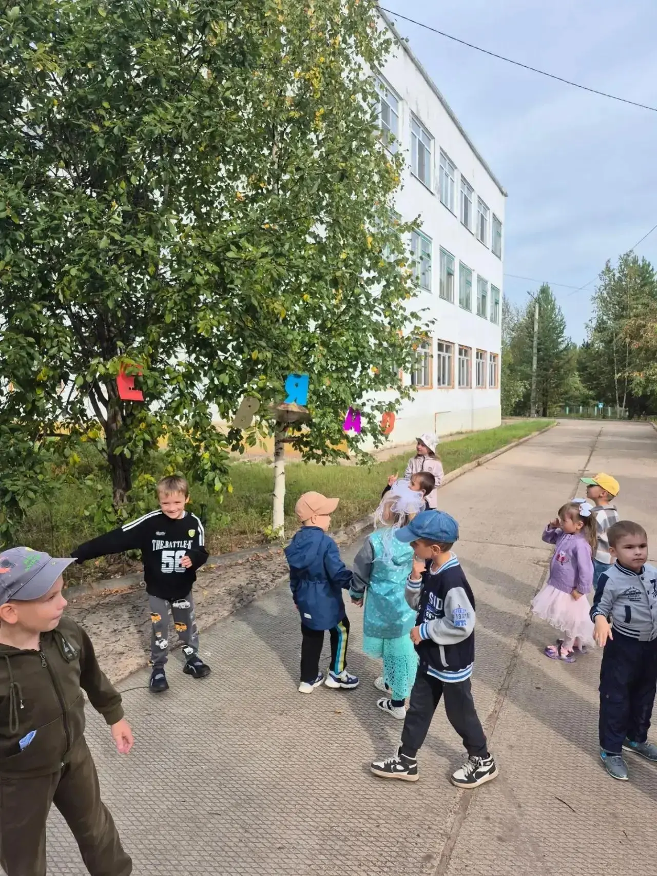 ✨🎉 С днём знаний садик поздравляет