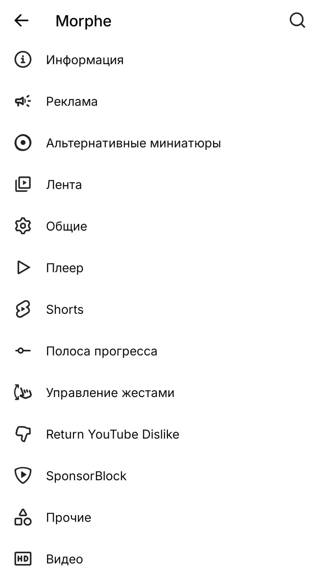 Смотрим YouTube без рекламы и ограничений: нашли Android-патчер с гигантской библиотекой из 600+ при