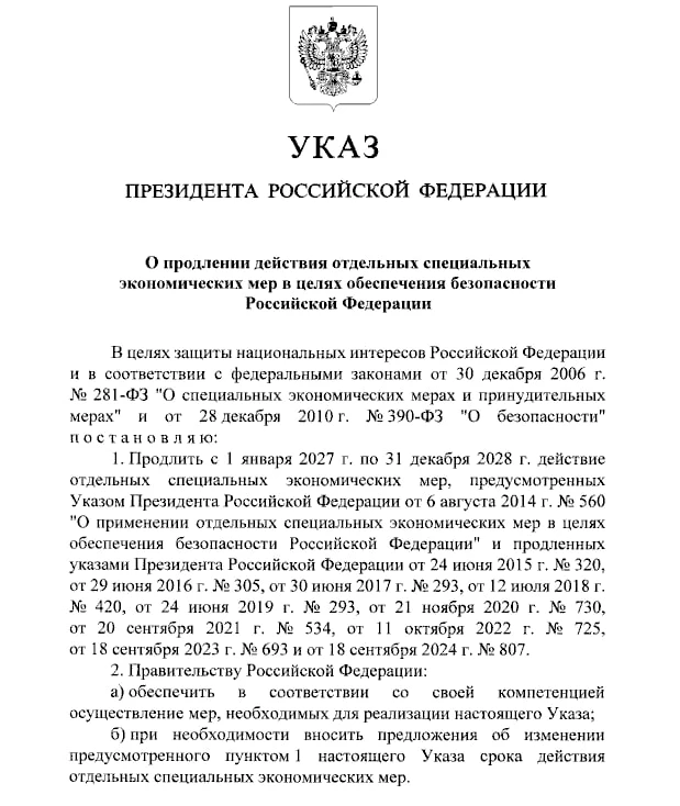 Путин продлил введенное в 2014 году продовольственное эмбарго до 31 декабря 2028 года.