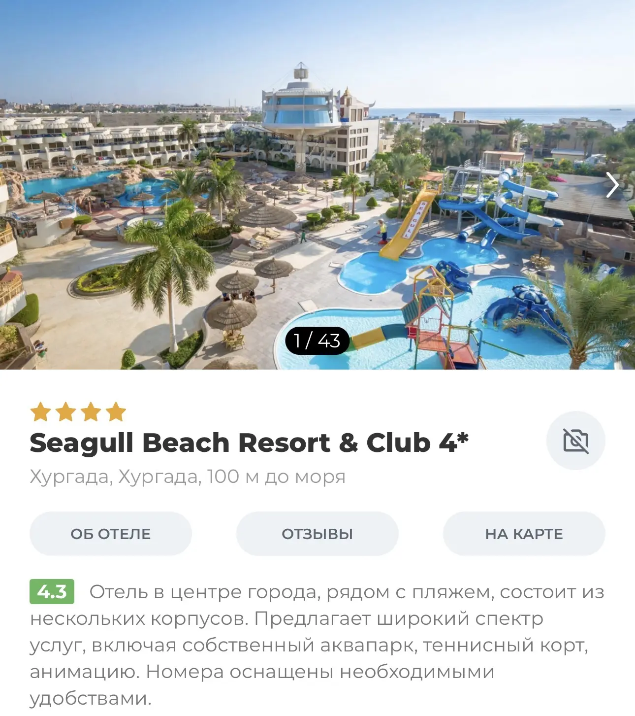 хороший отельчик с вкусным питанием и интересной анимацией, так же за пределами отеля е...
