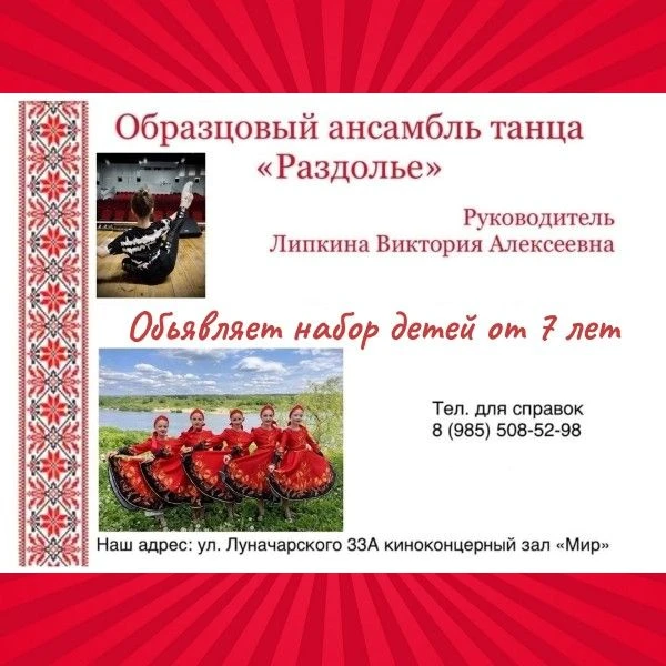 ОБЪЯВЛЯЕТСЯ НАБОР!