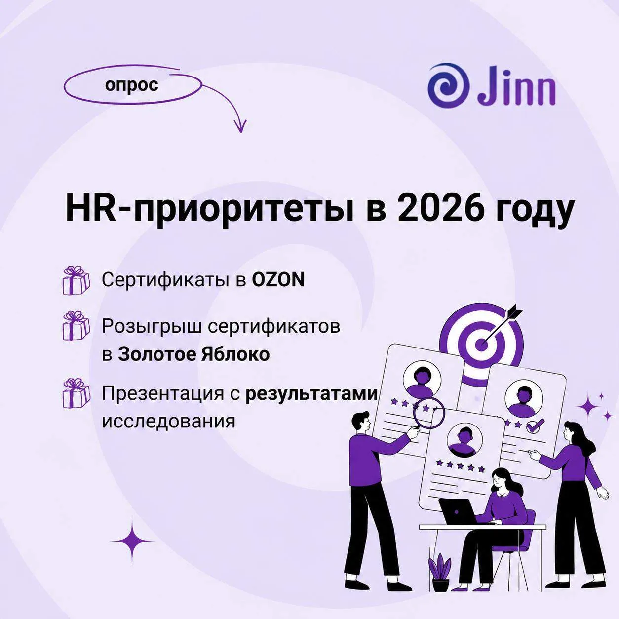 Кадровый дефицит, давление на бюджеты, новые технологии — HR-повестка меняется быстро. ...