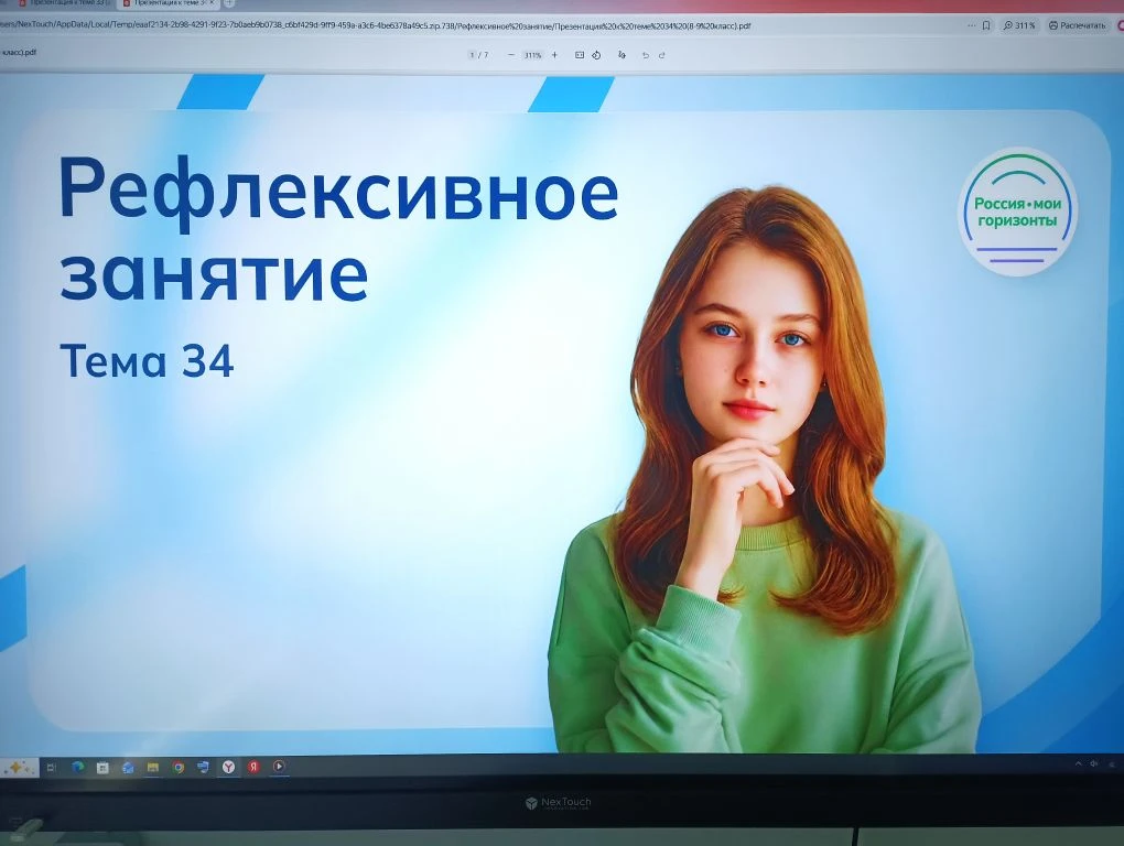 🧭 Точка выбора:  итоги года на занятии «Россия — мои горизонты»

Учебный год завершается, и наше фи