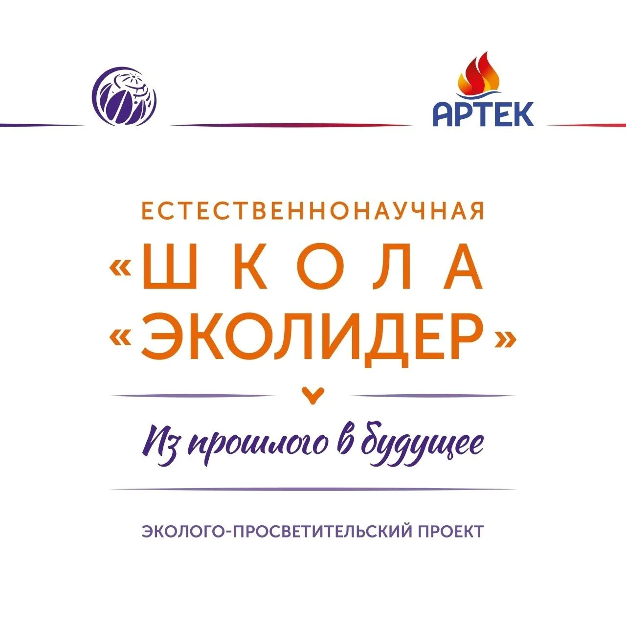 Твой шанс изменить будущее.
