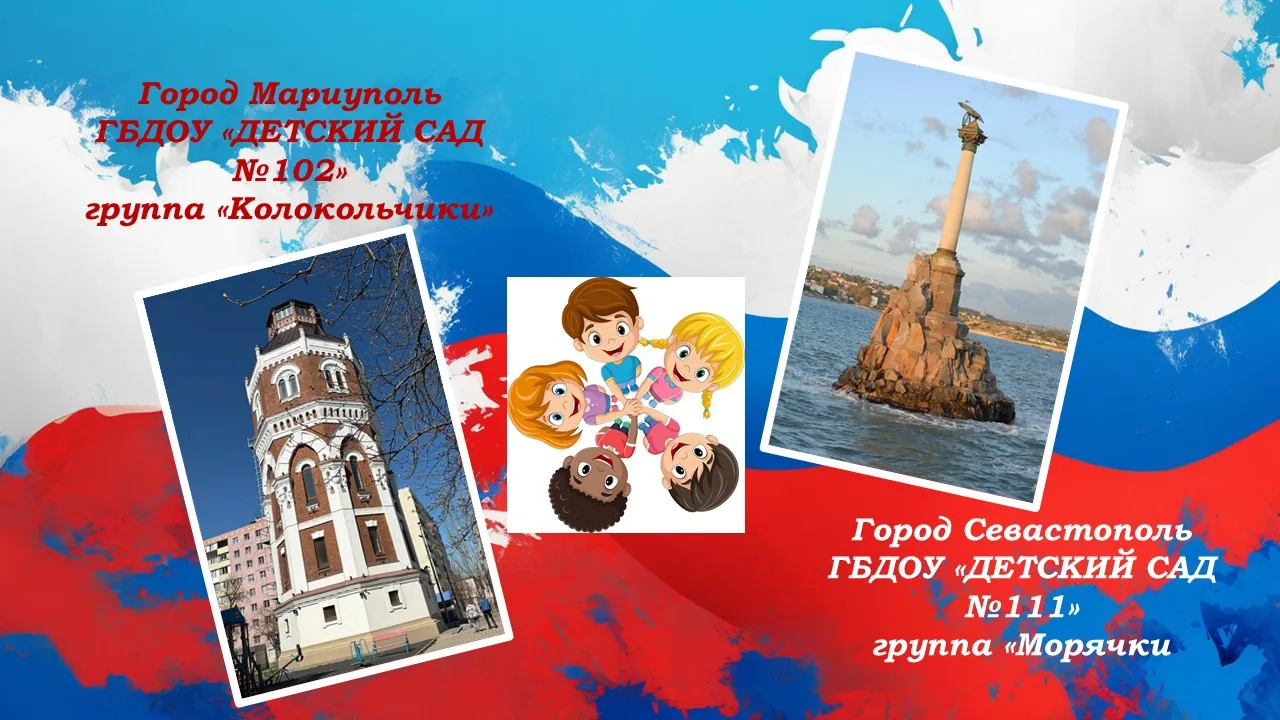 ❤️Дружба без границ: юные мариупольцы и севастопольцы обменялись тёплыми посылками❤️