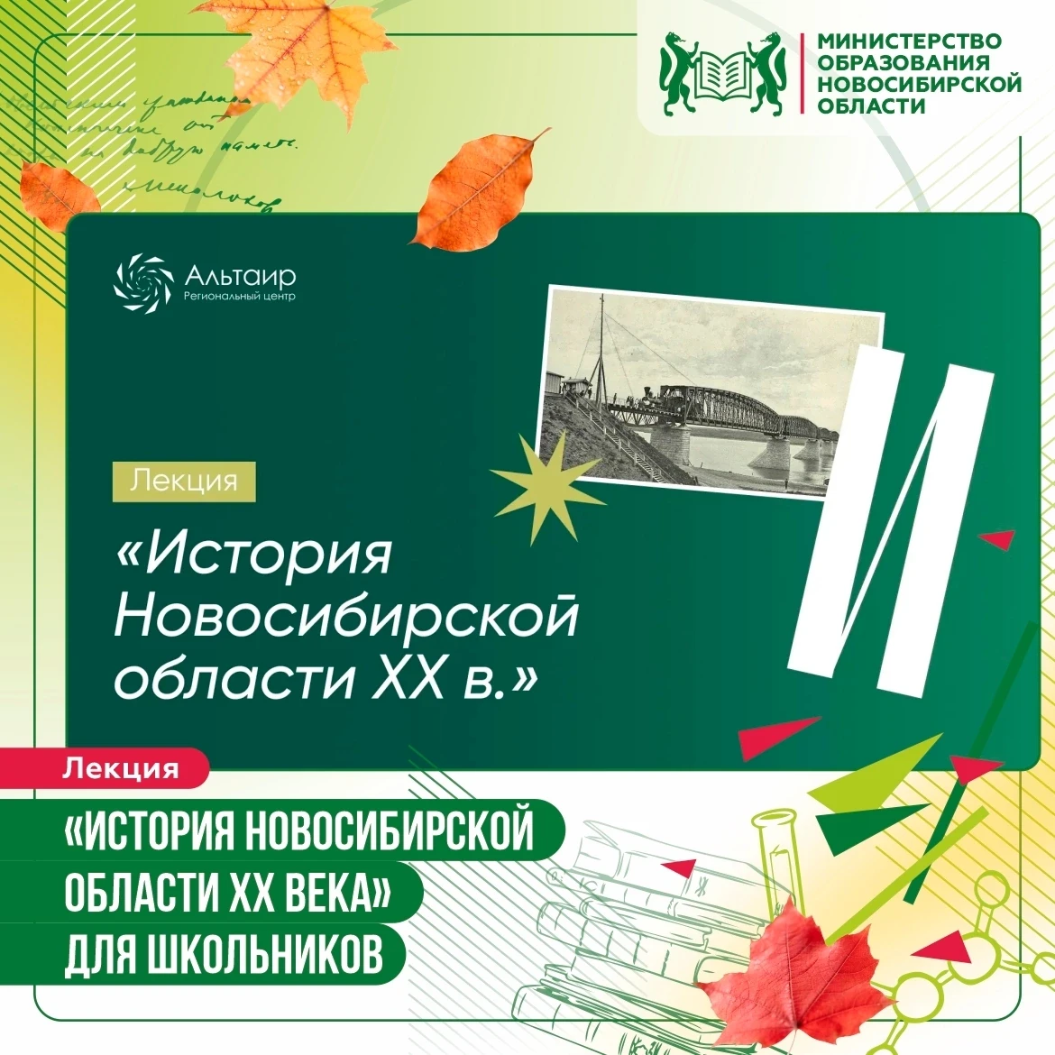 📅 2 октября в 19:00 Региональный центр «Альтаир» приглашает обучающихся 5–11 классов н...