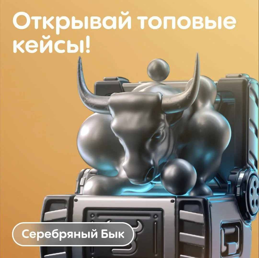 🔥 КЕЙС «Бык» БЕСПЛАТНО!
🎉 Промокод на кейс: T1K8MN

Активировать 👉 https://bulldrop.biz/ru
✅ Код 