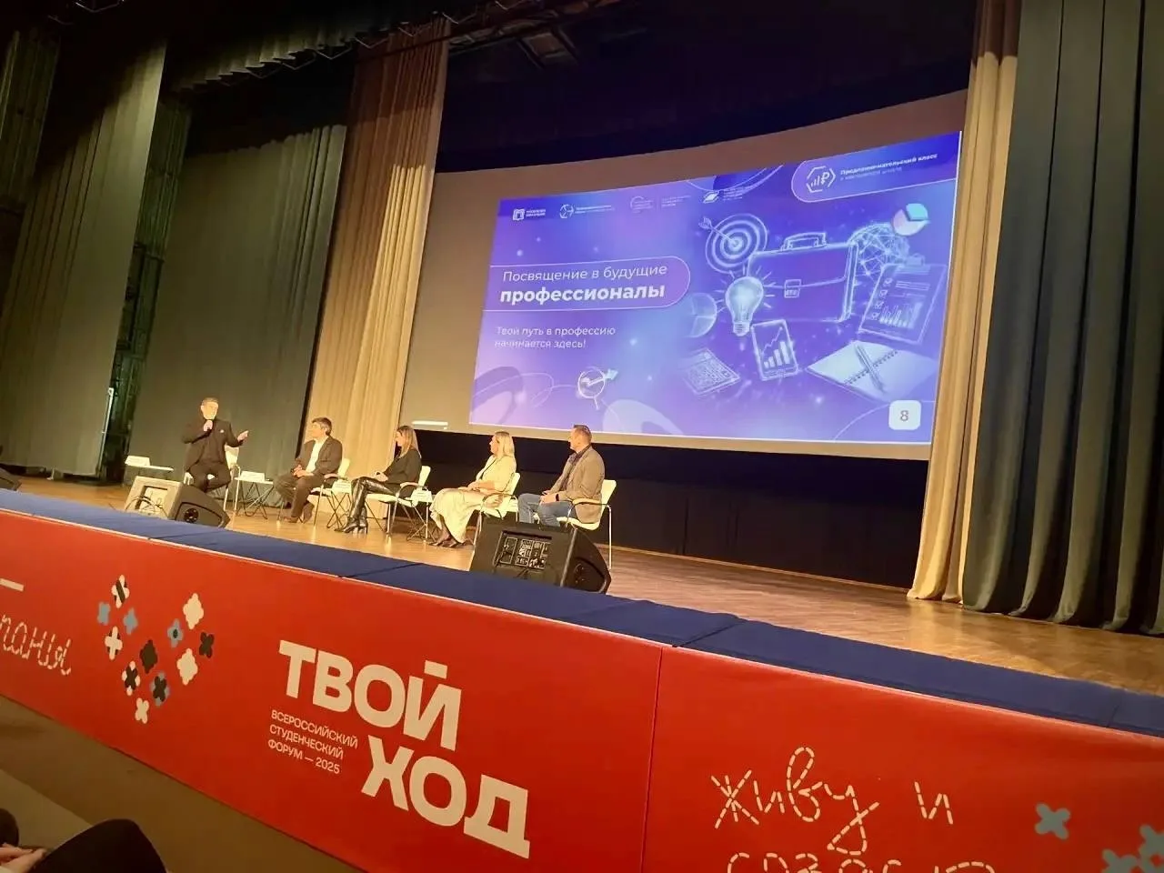 🎓 Наши десятиклассники приняли участие в мероприятии «Посвящение в будущие профессионалы»   Событие 