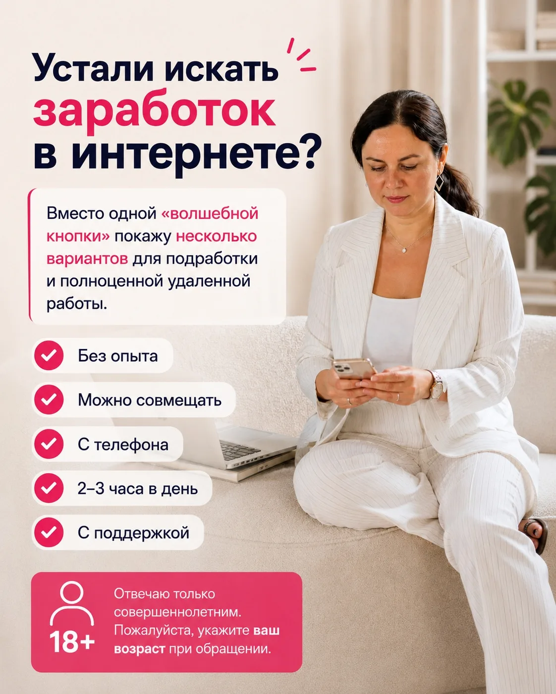 Устали каждый день искать заработок в интернете?

Одни обещают миллионы за неделю.

Другие предлагаю
