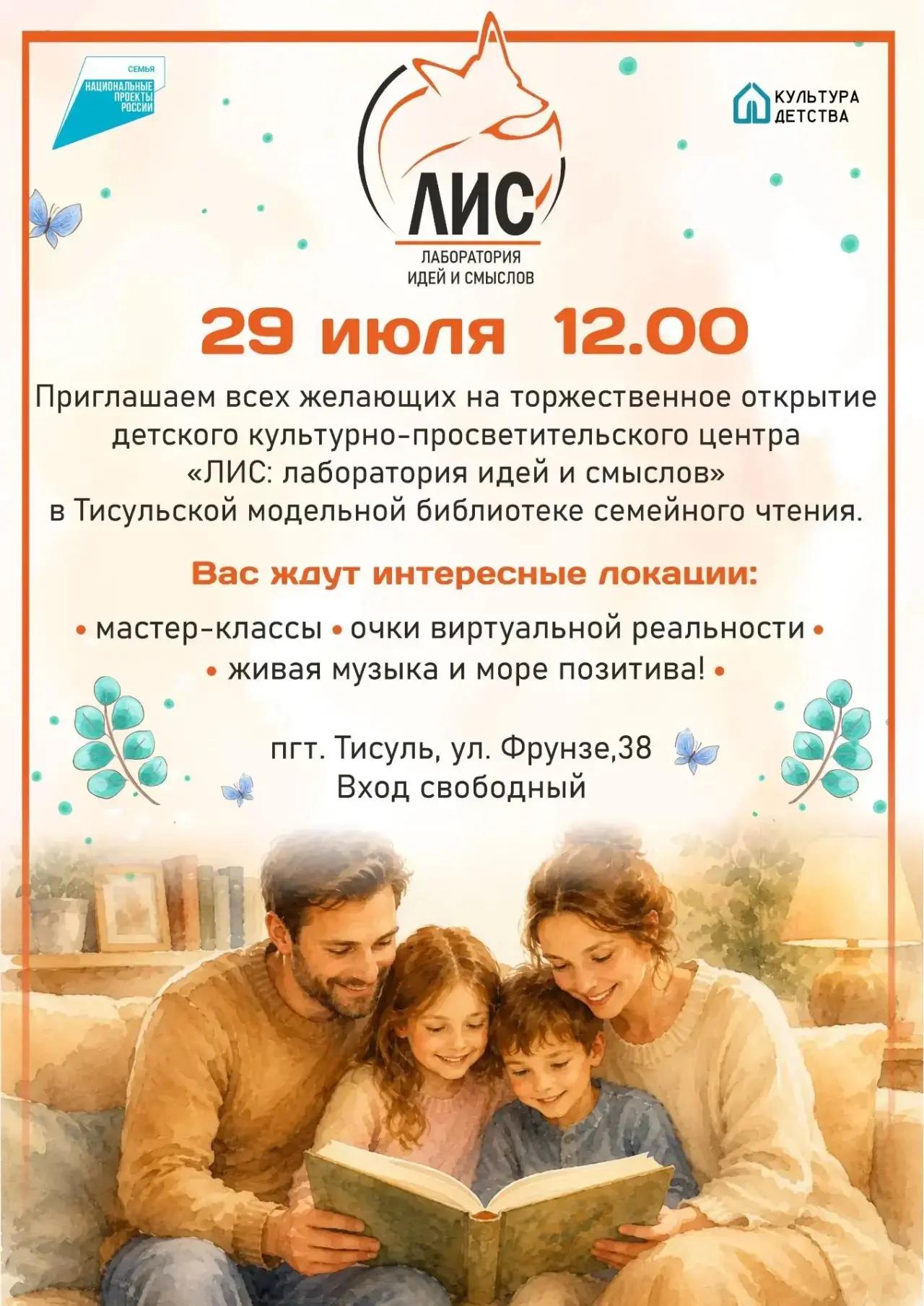 Медиа публикации