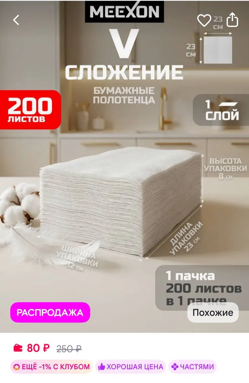 https://www.wildberries.ru/catalog/230310445/detail.aspx?size=363747063