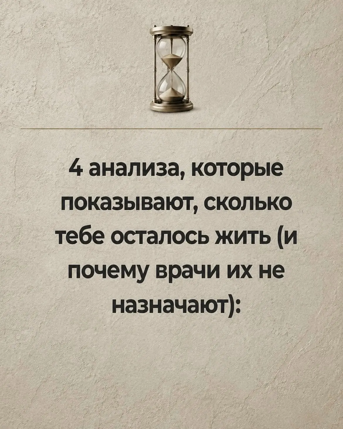 Тело — это не машина, где на приборной панели загорится «Check Engine» за месяц до поло...