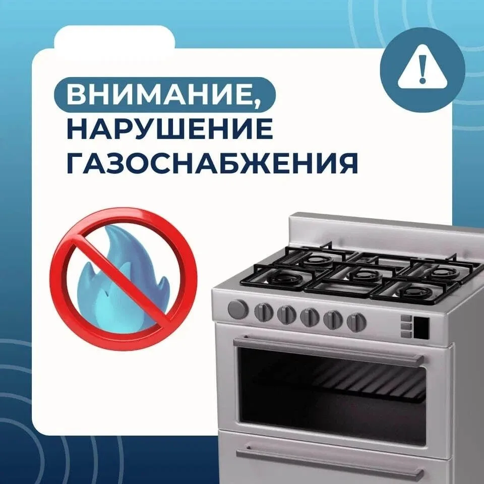 25 сентября в 18-45 зафиксировано нарушение газоснабжения по адресам: н.п. Озерки, Шишл...