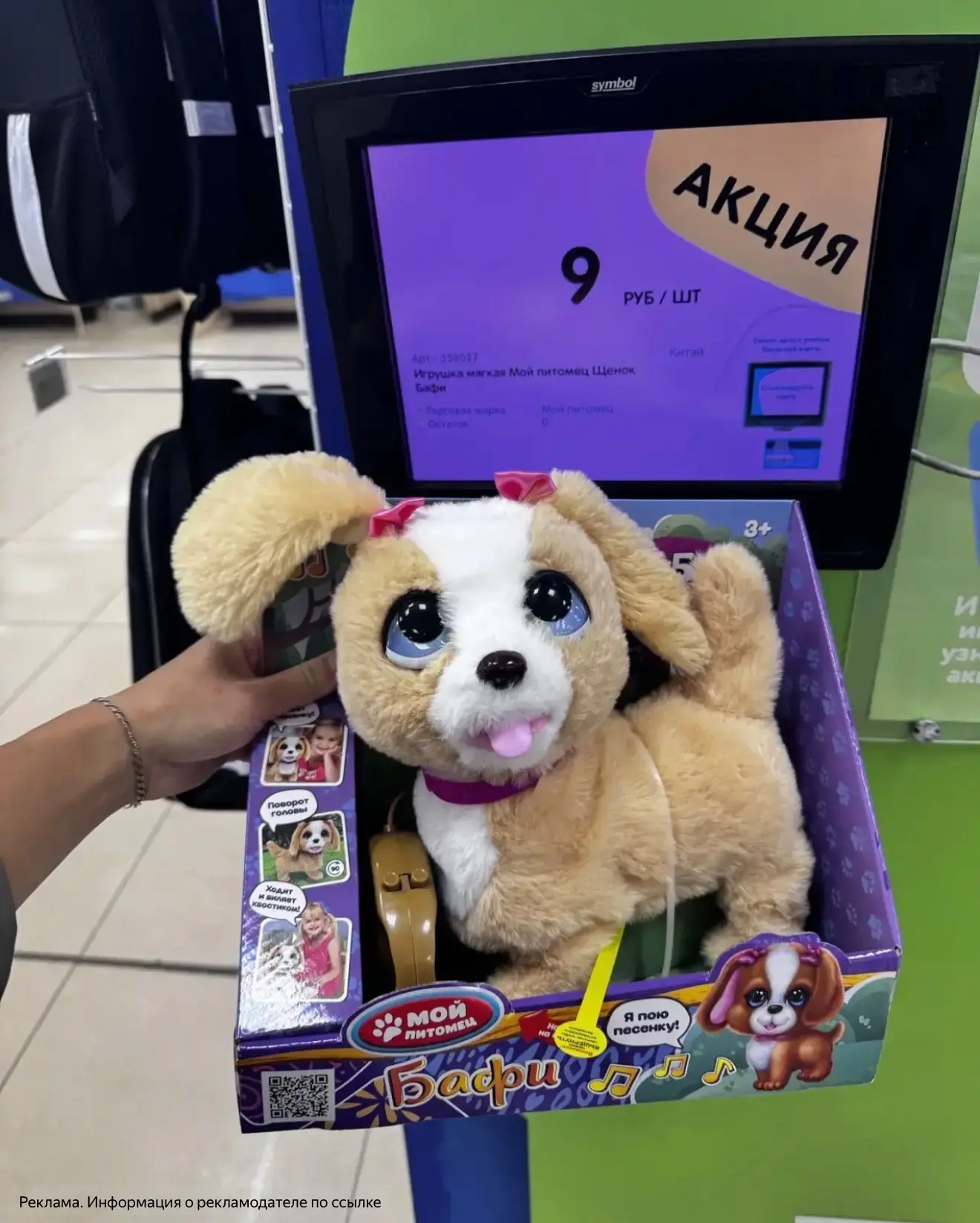 Щенок баффи пробивается за 9₽ вместо 4999₽👀