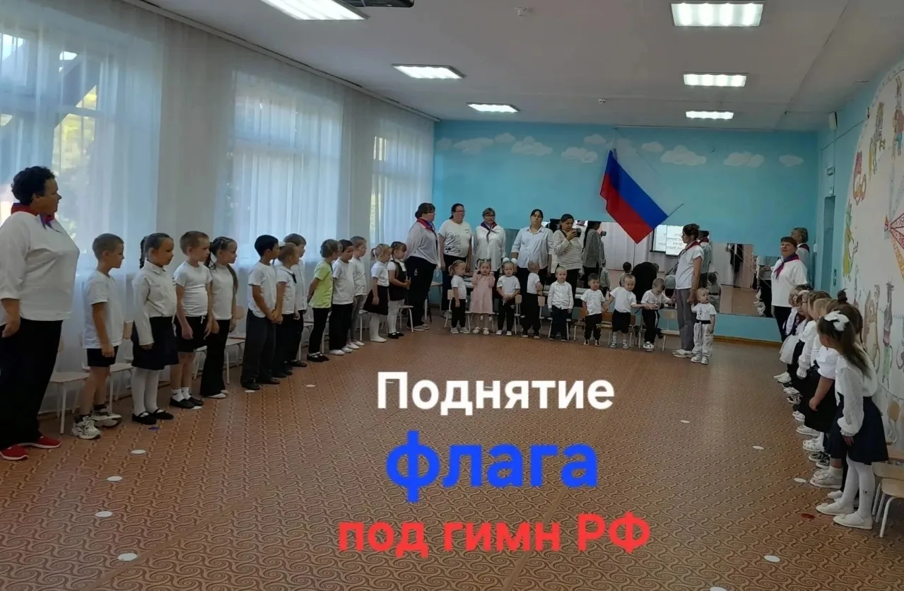 Ежегодно 22 августа в России отмечается День Государственного флага. В нашем детском са...