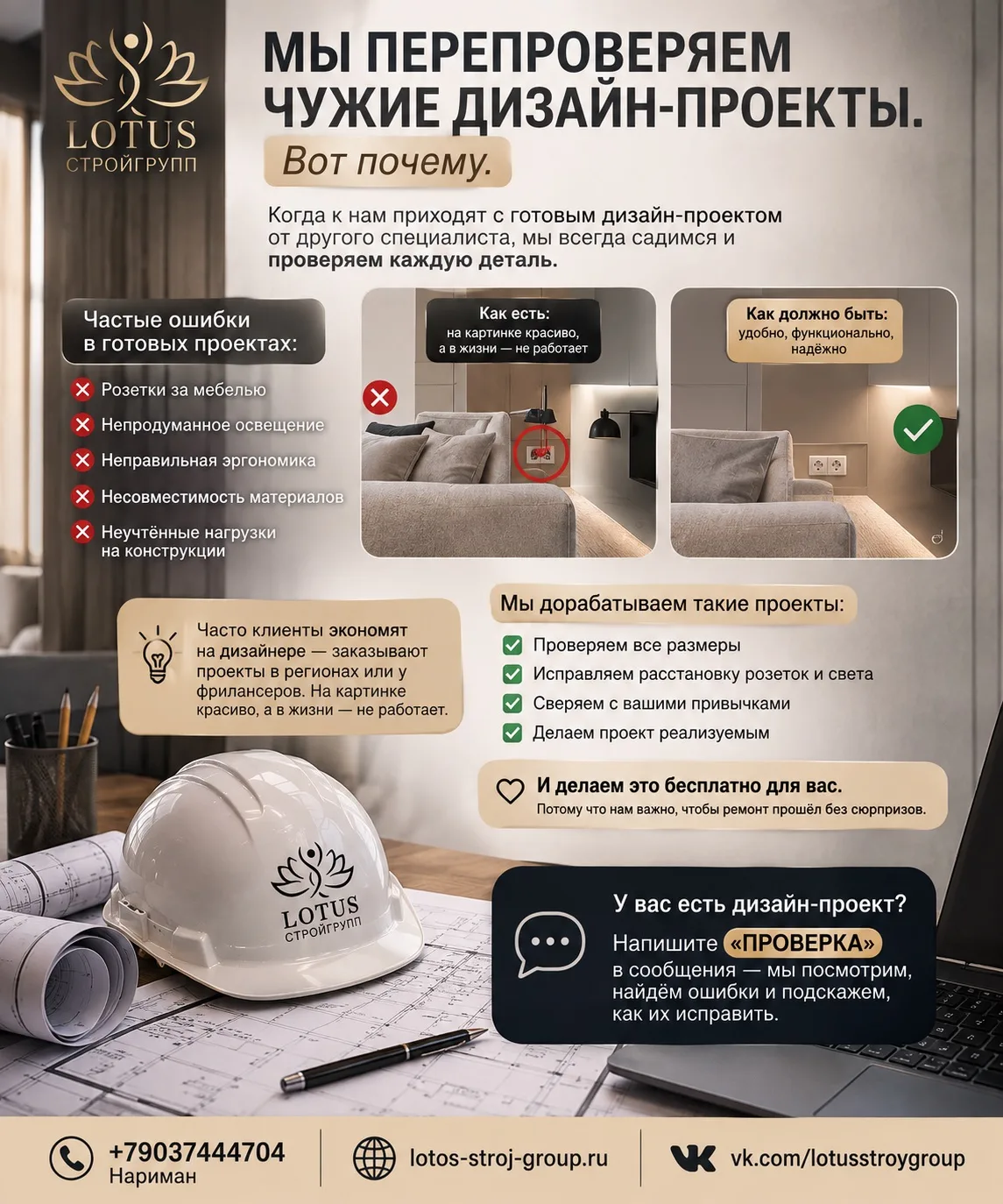 Мы перепроверяем чужие дизайн-проекты. Вот почему.