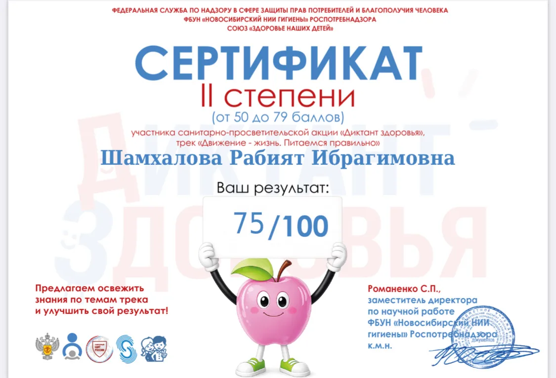 На основании письма ТО Управления Роспотребнадзора по РД в г.
Дербент, в рамках реализации коммуника