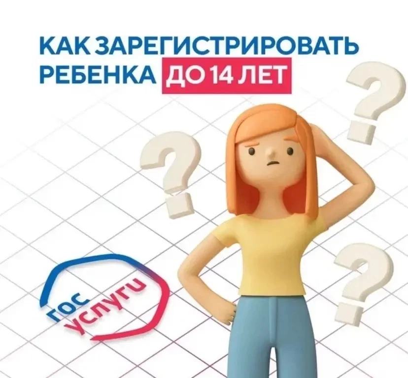 Как создать учетную запись ребенка