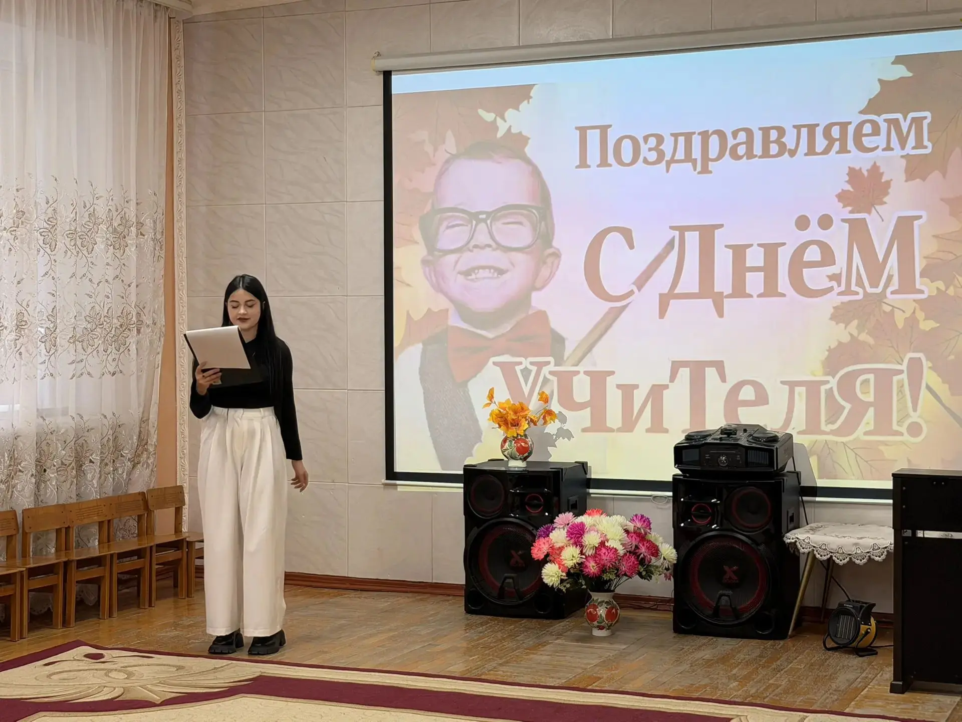 #ДеньУчителя