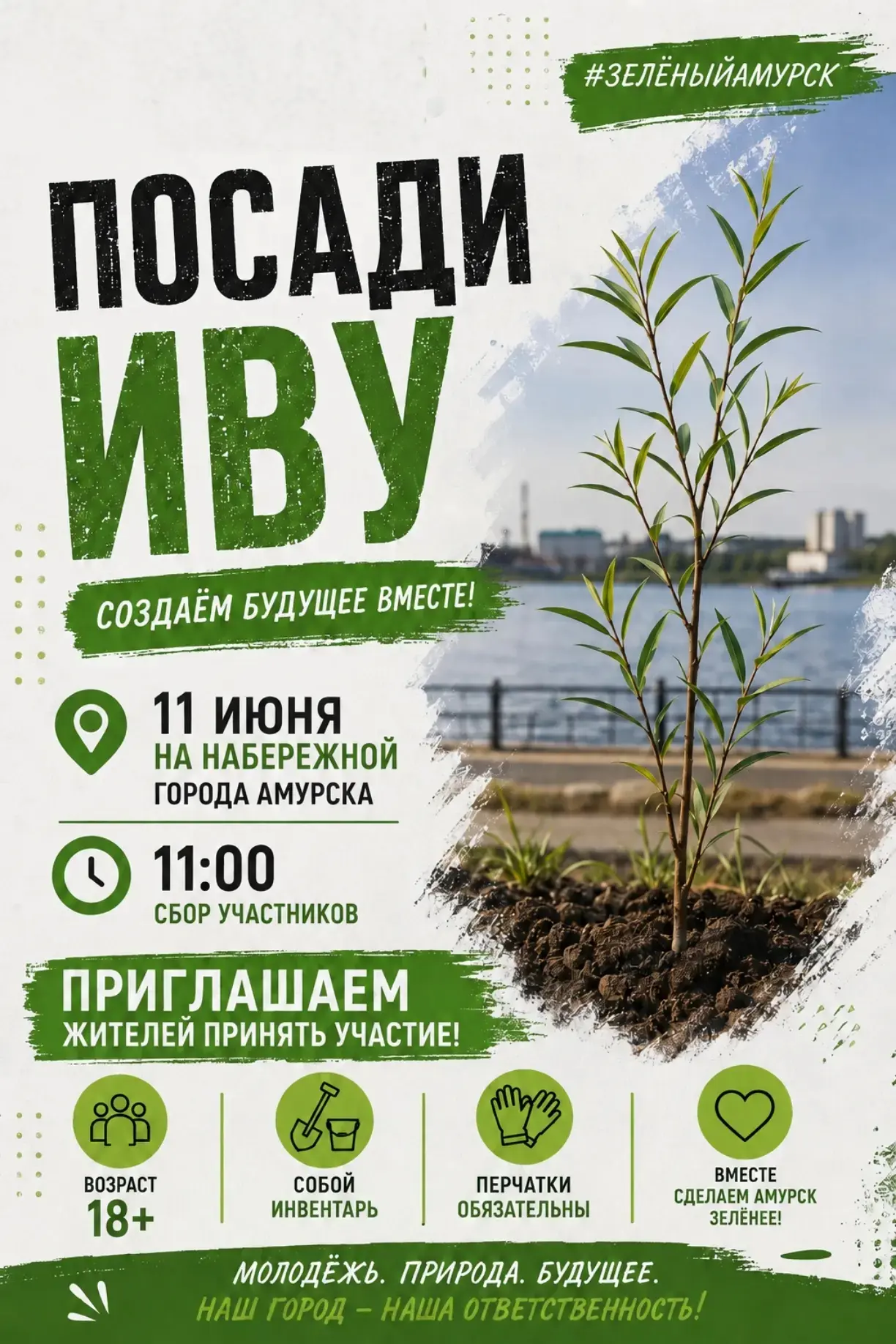 Дорогие амурчане!👋