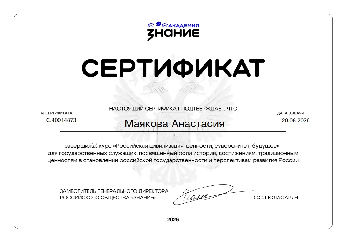 Пополнение в копилке достижений!!!
