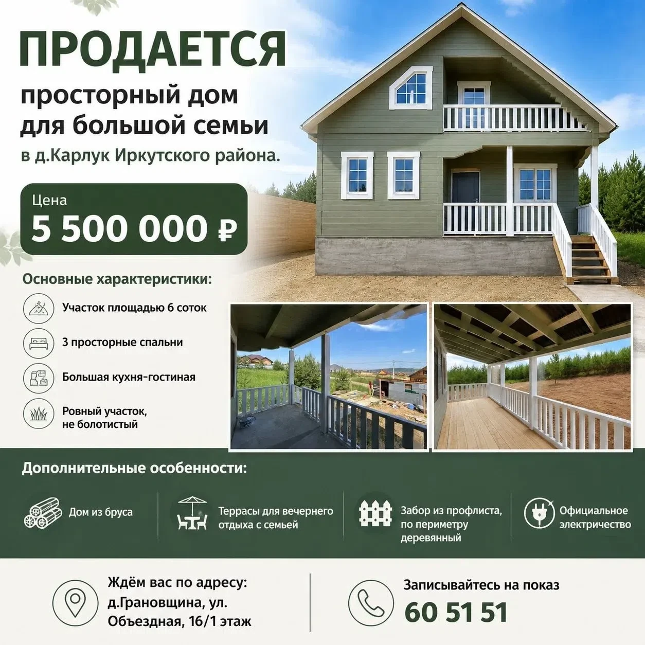 ➡️Запишитесь на просмотр. Пишите в комментариях "ДОМ"