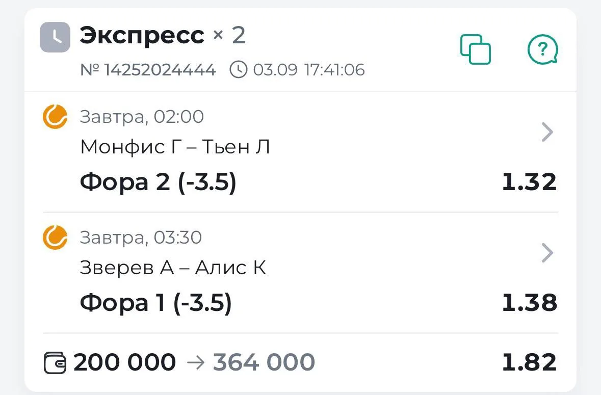✔️БЕСПЛАТНЫЙ ПРОГНОЗ ГОТОВ!!!
