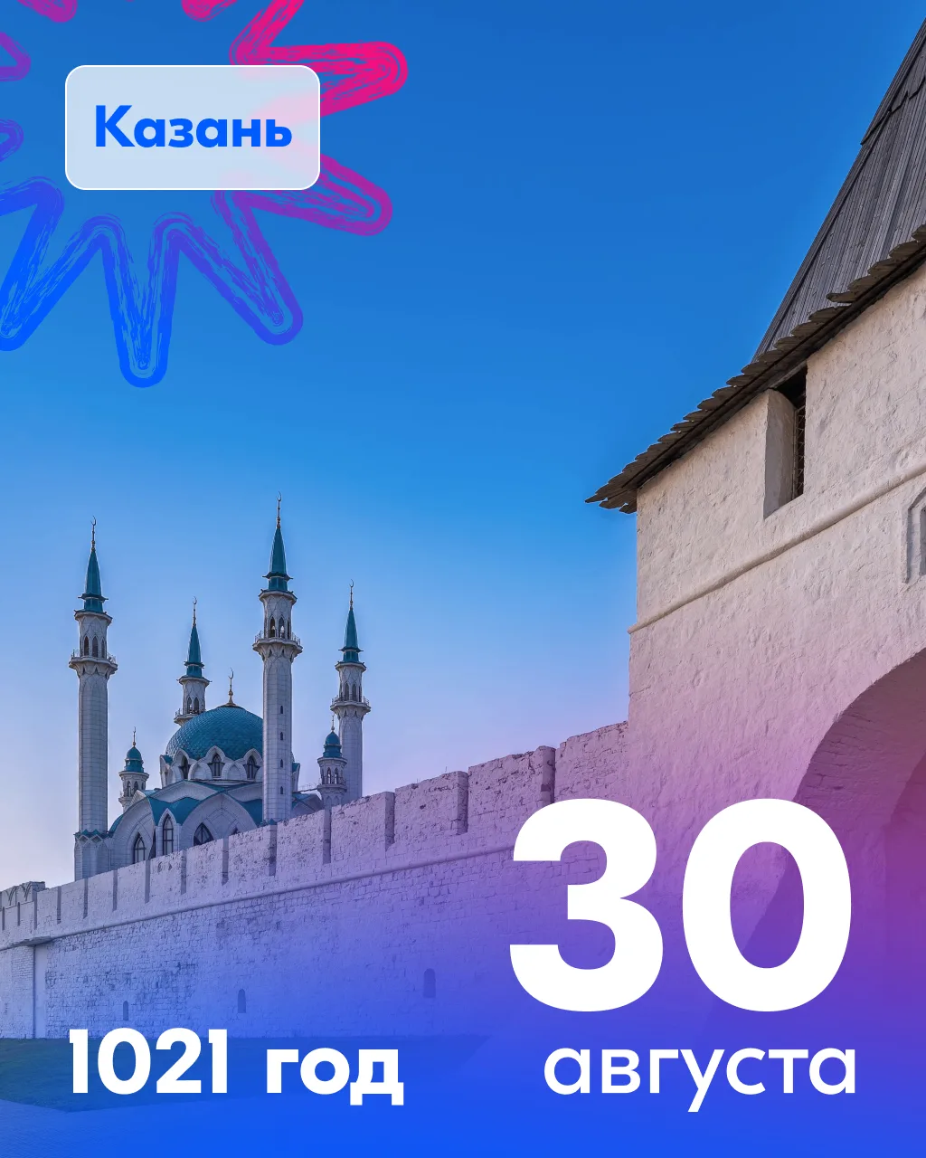 Привет! Приглашаю вас на свой день рождения! Мне исполняется 805 лет! 🤭  Это вам послание от Нижнего