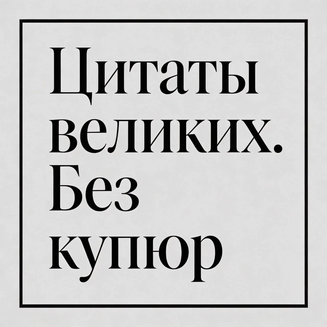 🌙 «Цитаты великих. Без купюр»

Библия, Второзаконие, глава 27, стих 25

«Проклят, кто берет подкуп,