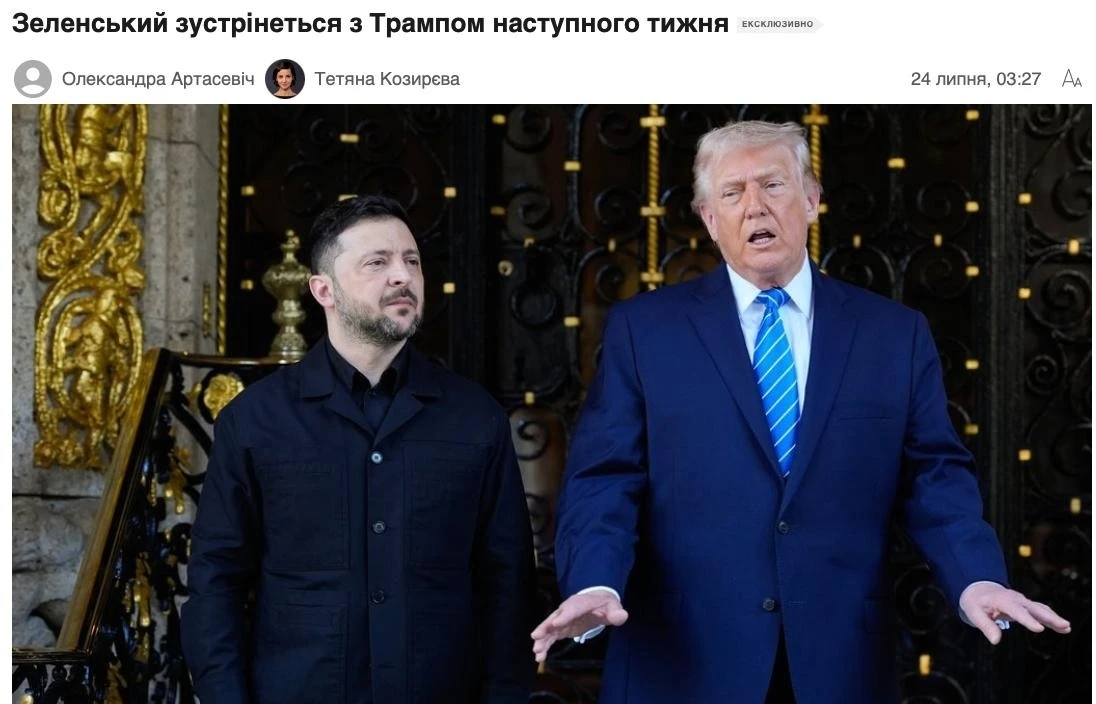 🇺🇦🇺🇸 Зеленский встретится с Трампом на похоронах сенатора-русофоба Грэма* 28 июля