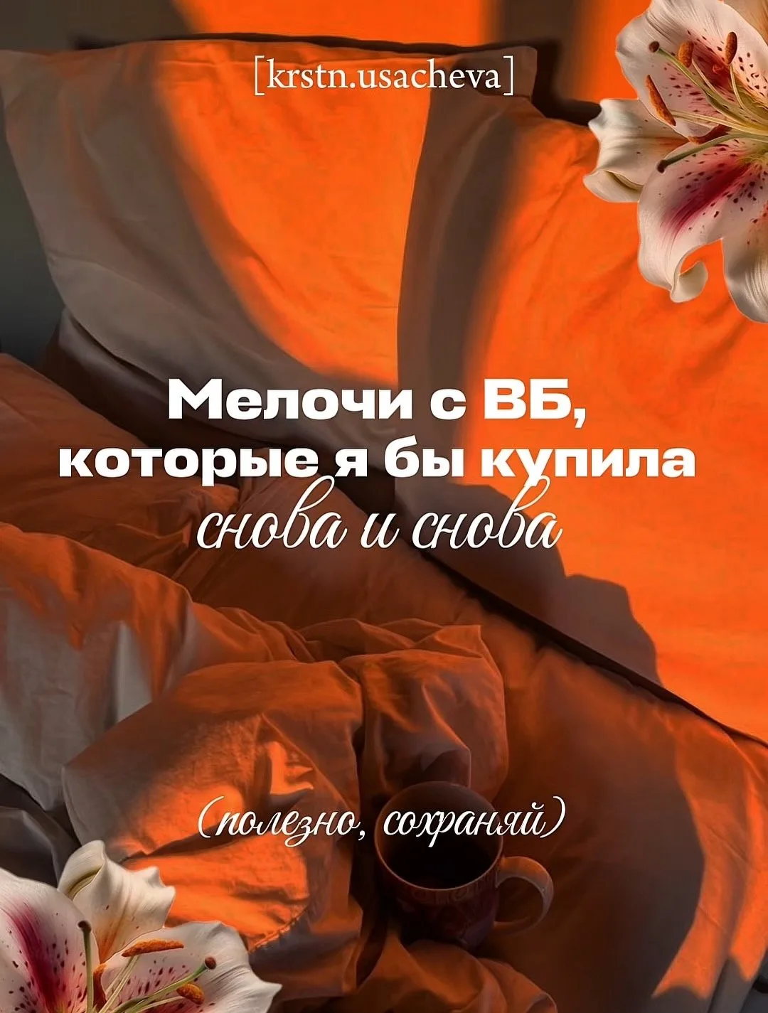 Фото