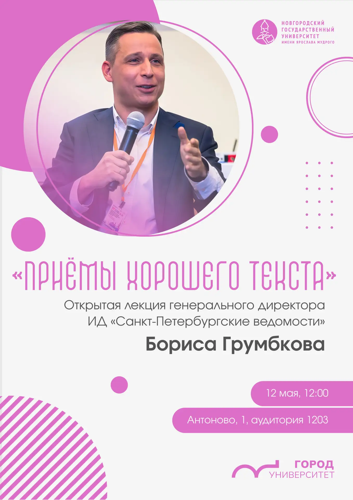 Медиа публикации