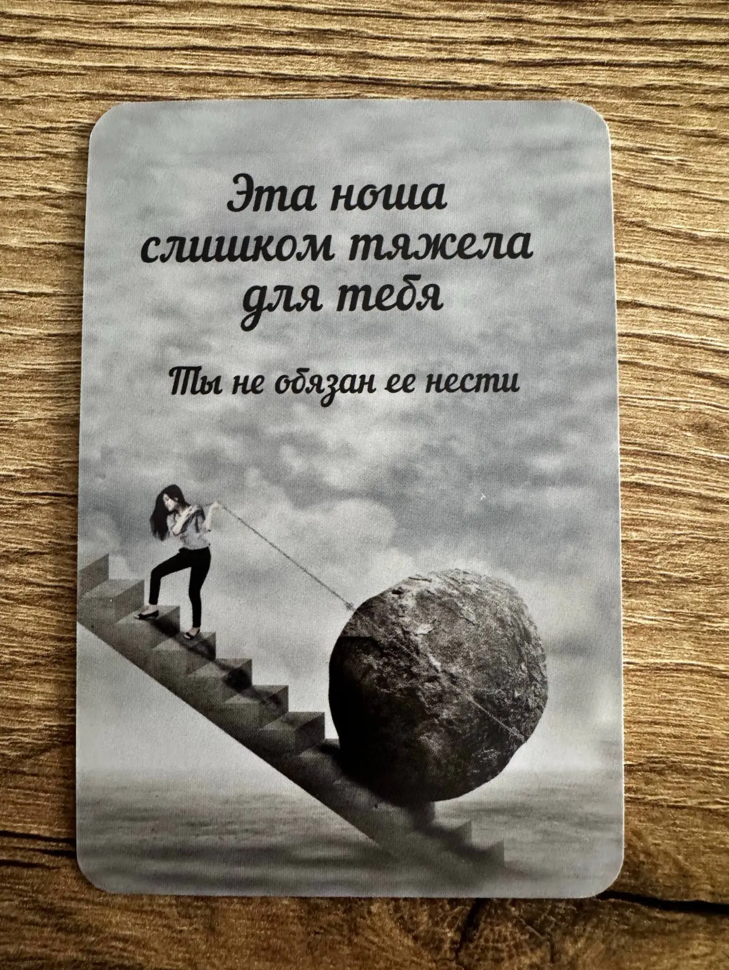Подсказка из будущего 🎴