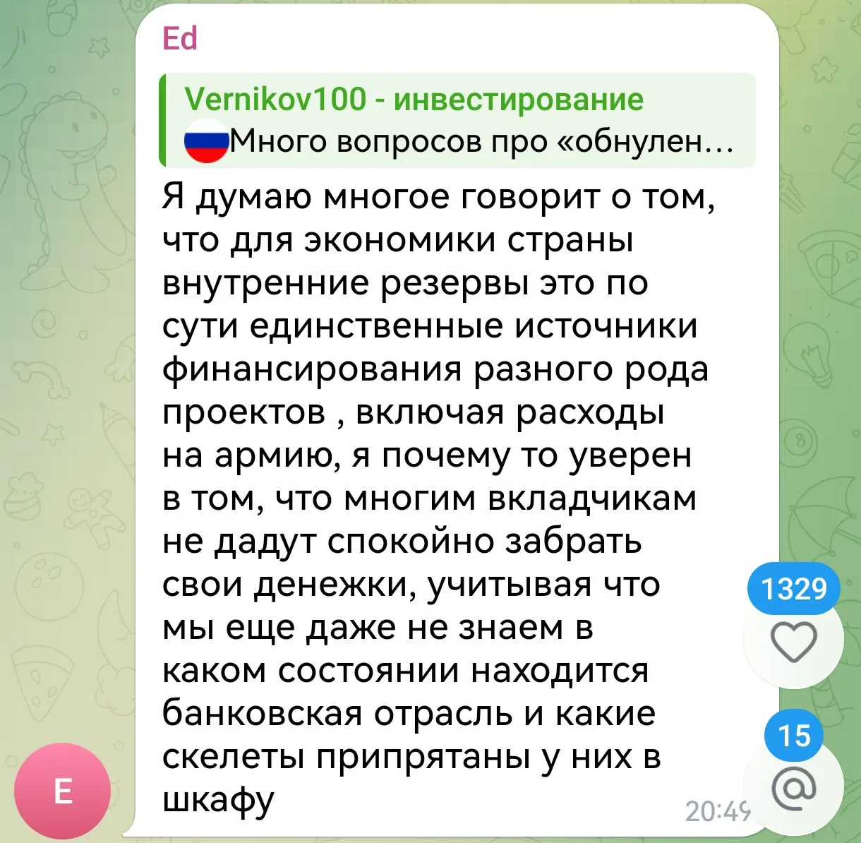 🤑Была красивая картинка что госинвестиции с 2020 года с ковида постепенно уйдут на второй план, а н