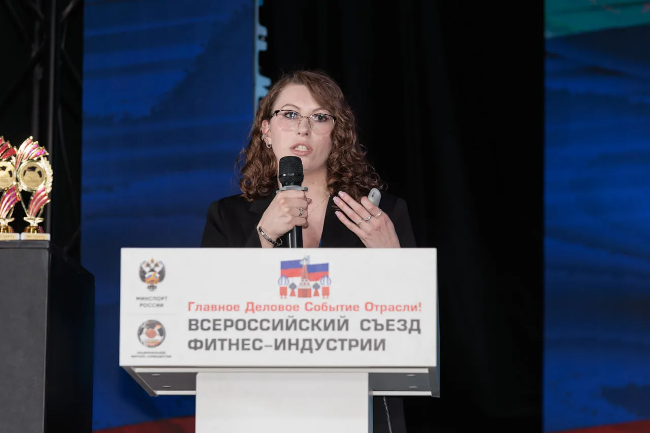 Одной из ключевых тем деловой программы 37-го Всероссийского Съезда Фитнес-Индустрии стали современн