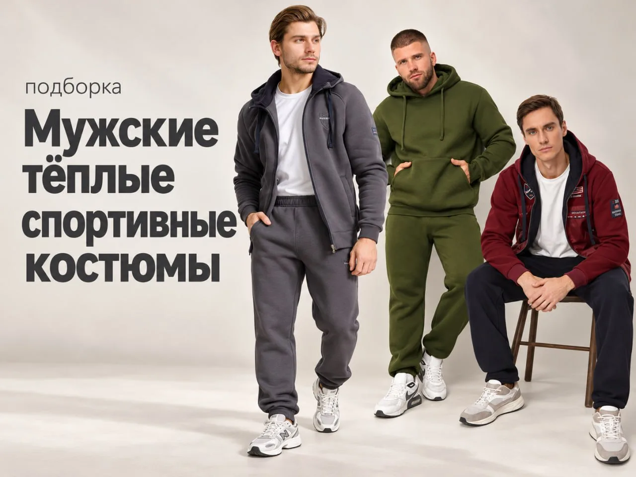 Мужчины осенью хотят только одного…