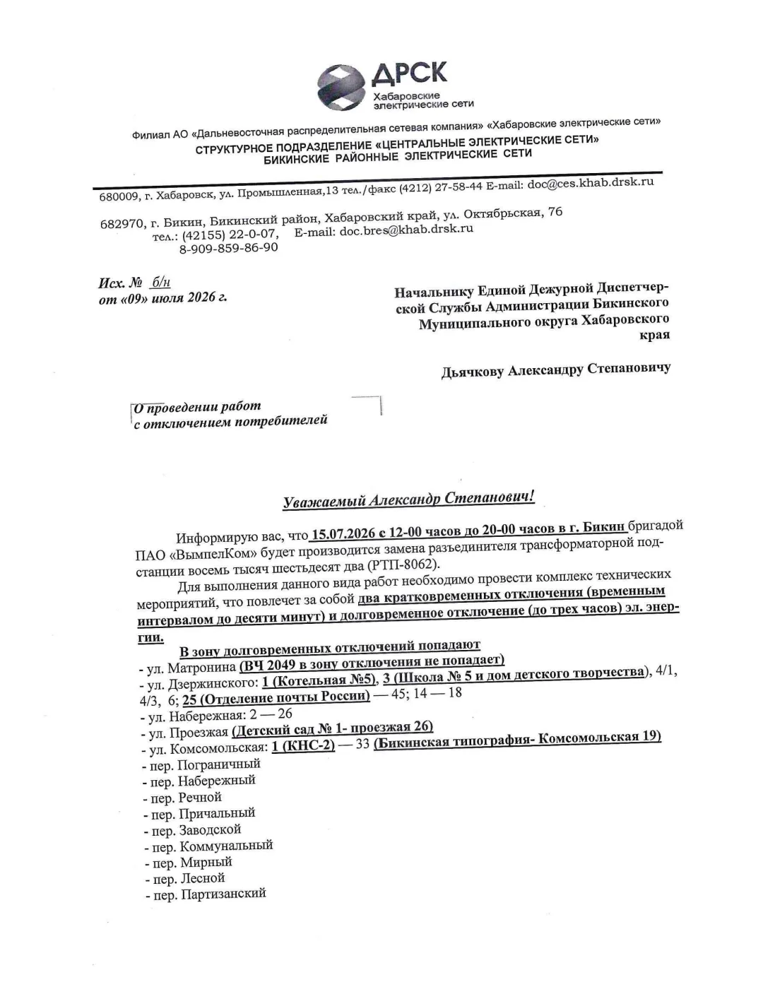 Медиа публикации