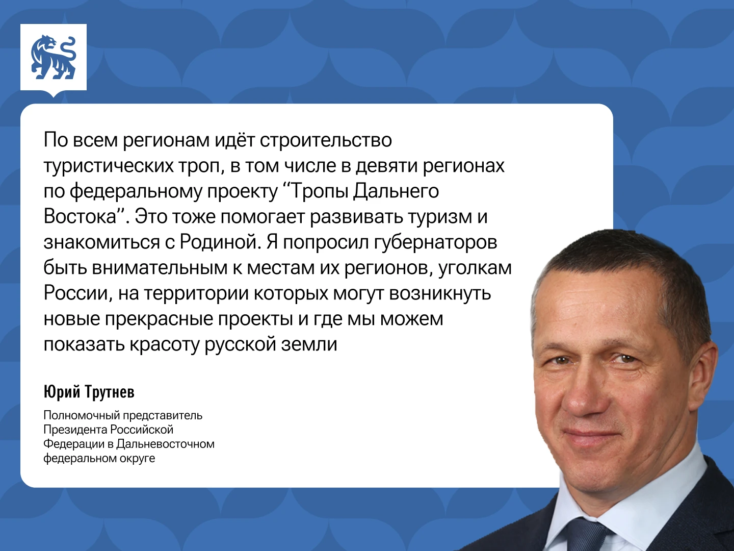 Приморье укрепляет позиции в туристической отрасли Дальнего Востока (ДВ)